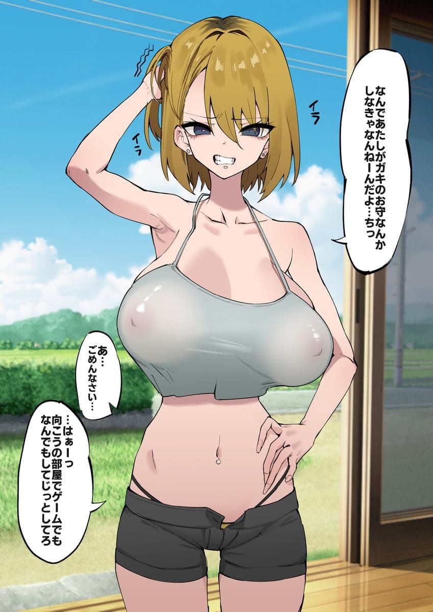 ビッチのエロ画像 11