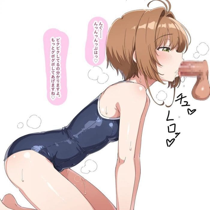 カードキャプターさくらのエロ画像 17