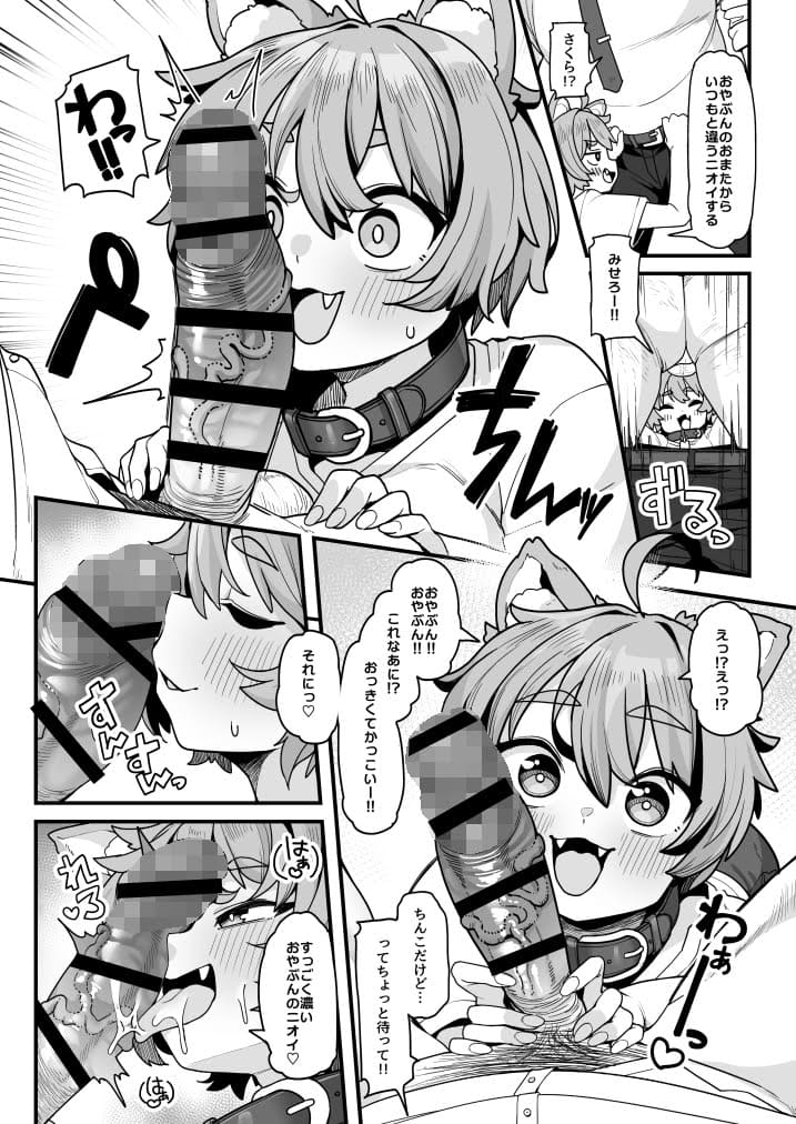 ケモ耳のエロ画像 4