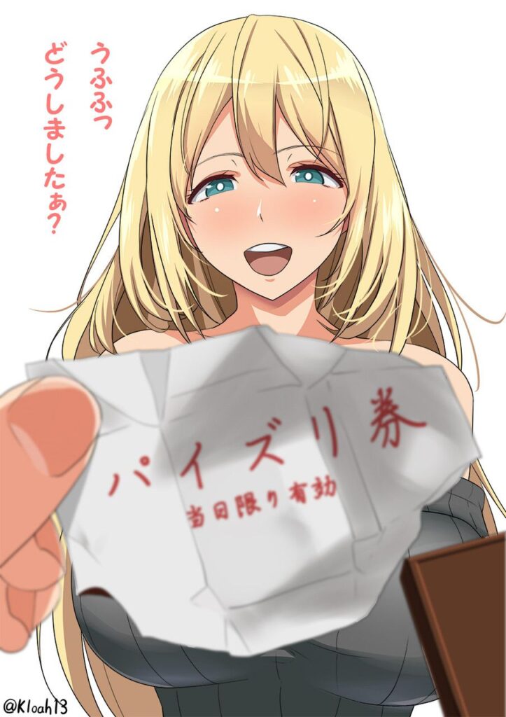 金髪のエロ画像 9