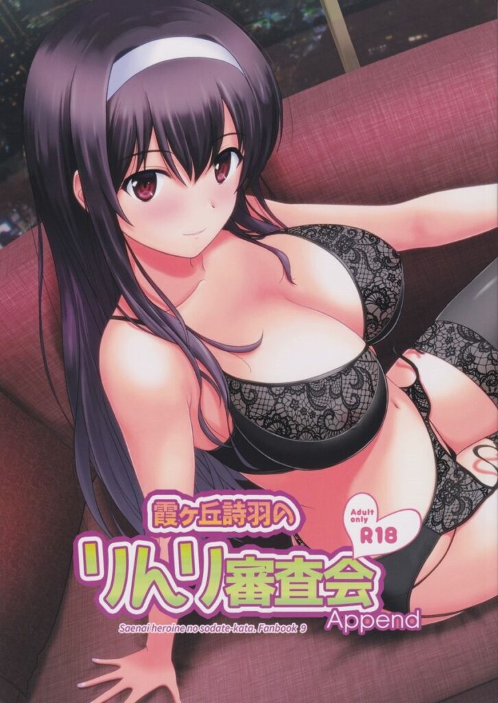 黒髪のエロ画像 9