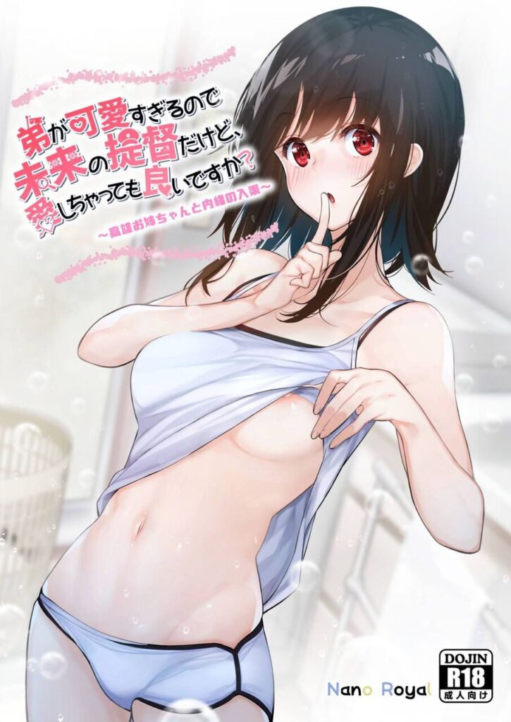 黒髪のエロ画像 1