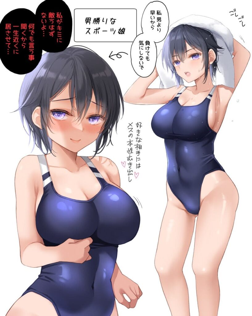 スク水のエロ画像 8