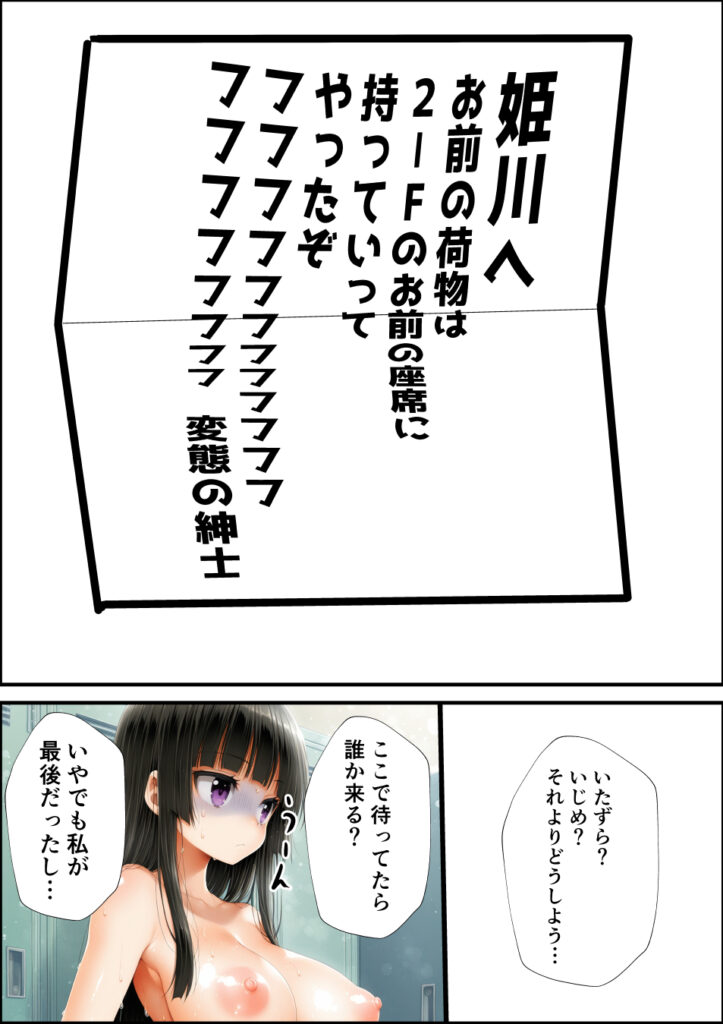 スク水のエロ画像 20