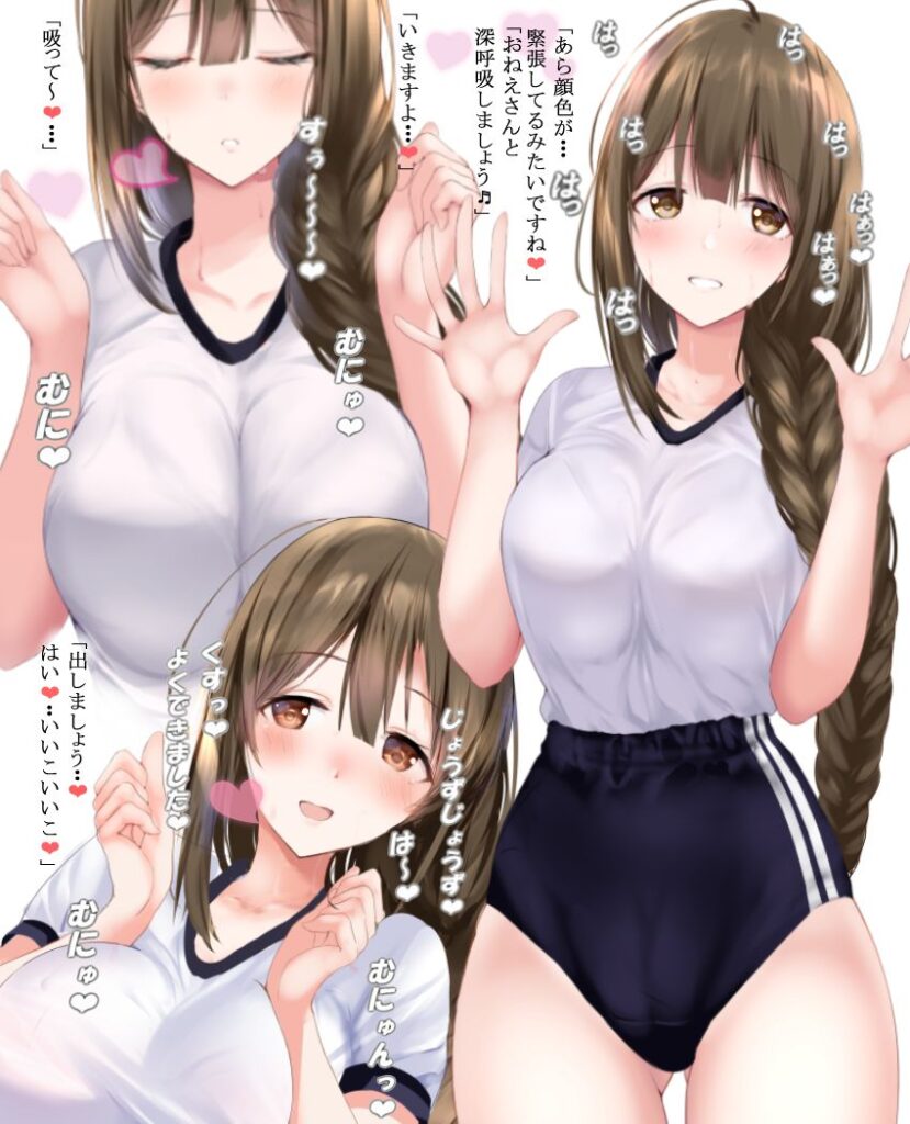 体操服・ブルマのエロ画像 2