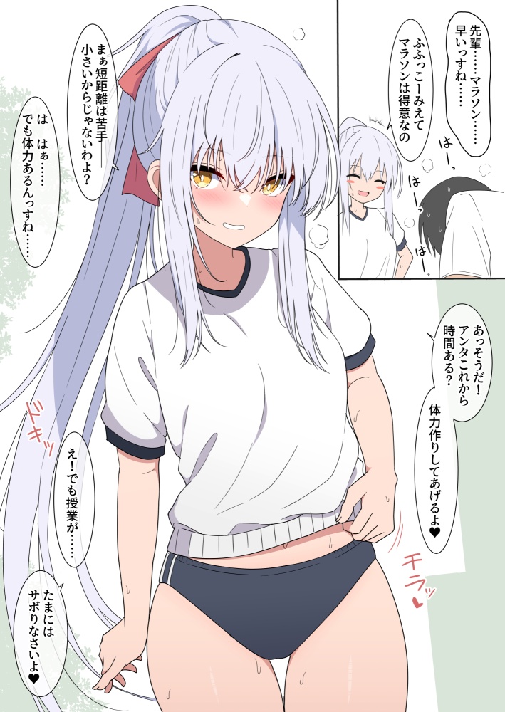 体操服・ブルマのエロ画像 6