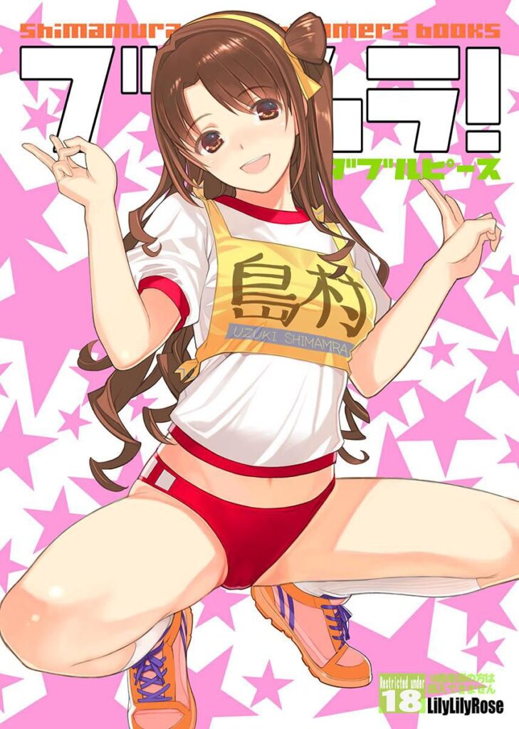 体操服・ブルマのエロ画像 15