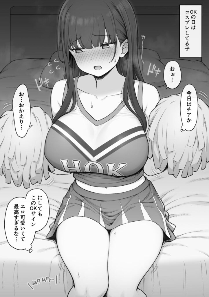 体操服・ブルマのエロ画像 9