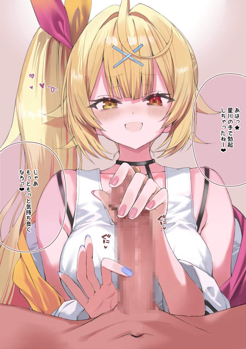 手コキのエロ画像 3