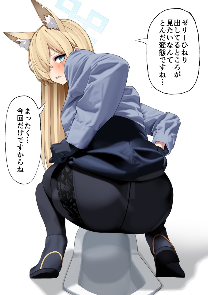 うんこ座りのエロ画像 20