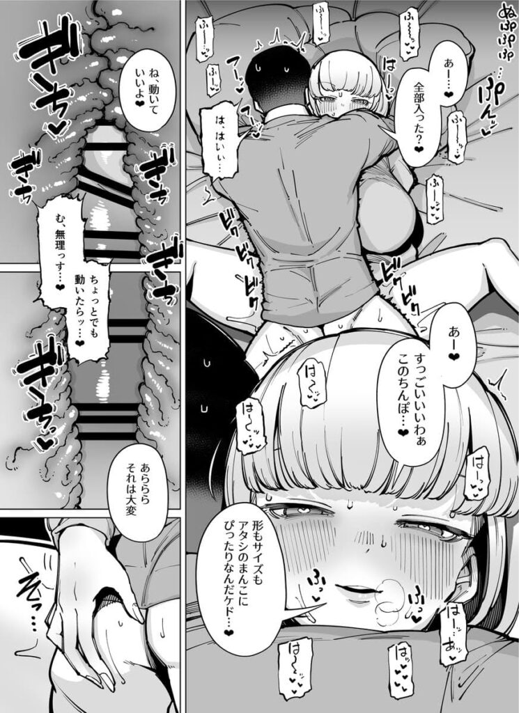 ６９のエロ画像 16