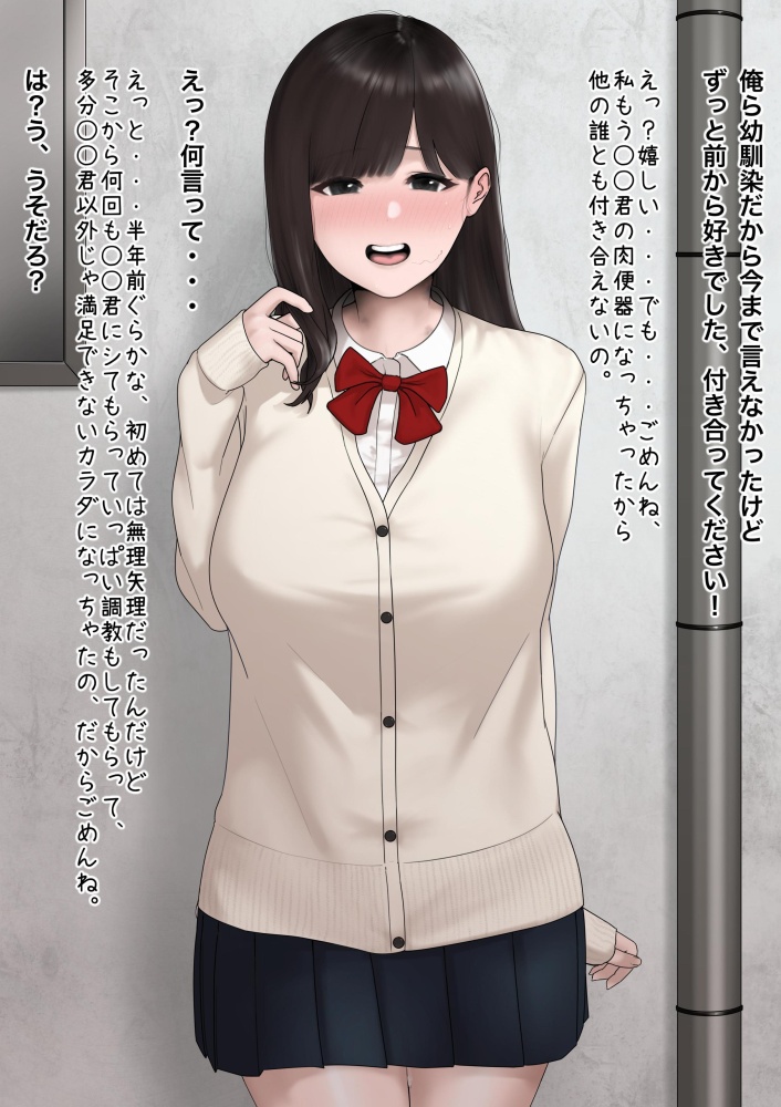 NTRのエロ画像 5