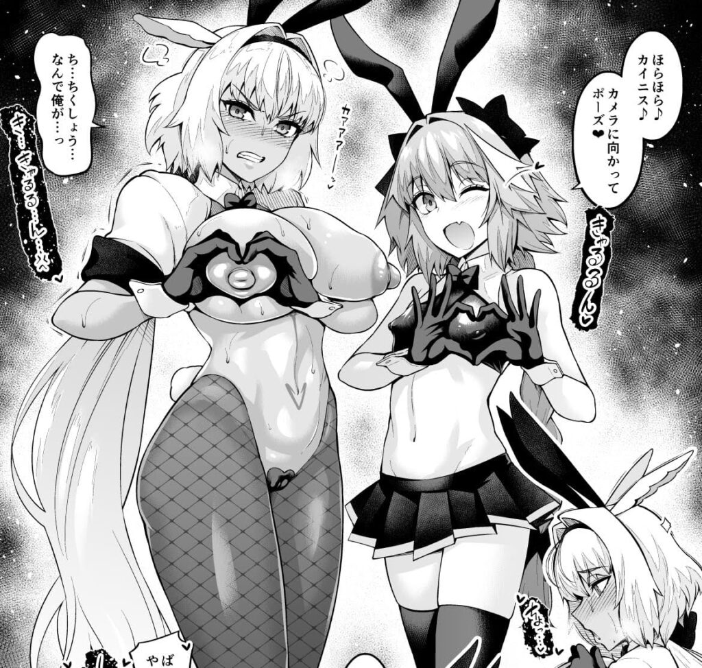 バニーガールのエロ画像 1