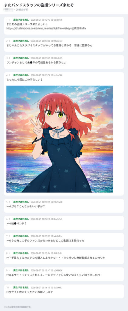 ぼっち・ざ・ろっく！のエロ画像 5