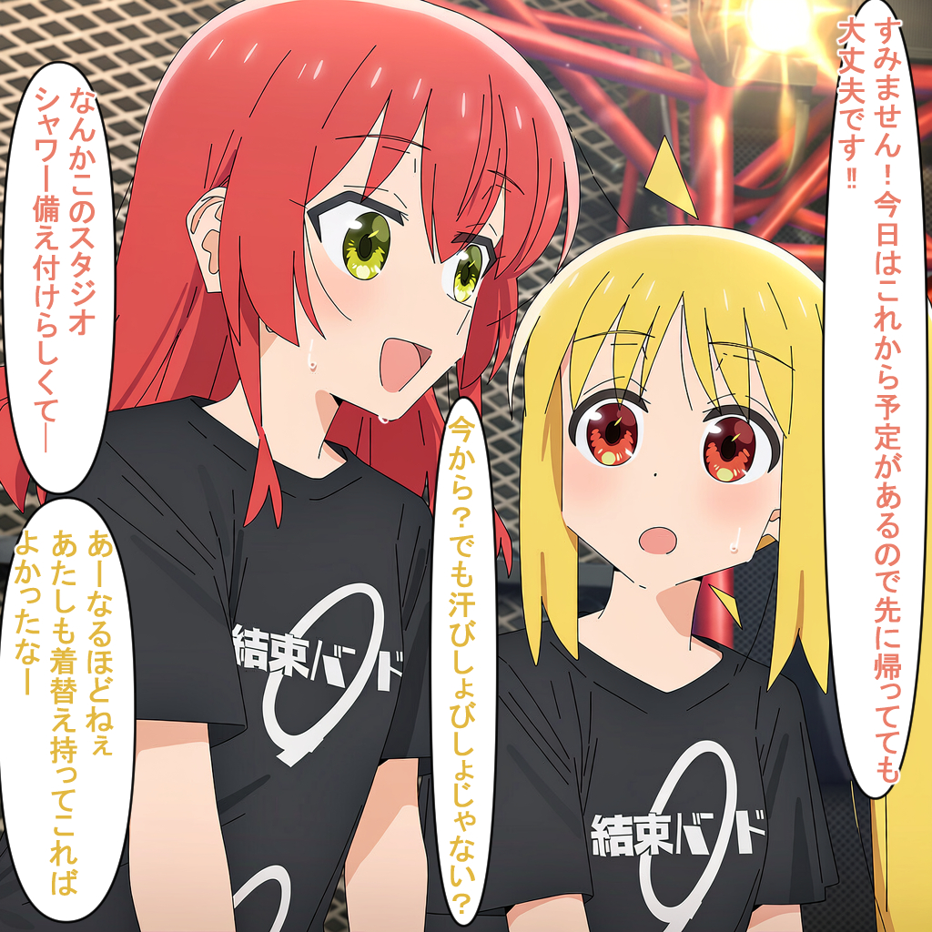 ぼっち・ざ・ろっく！のエロ画像 18