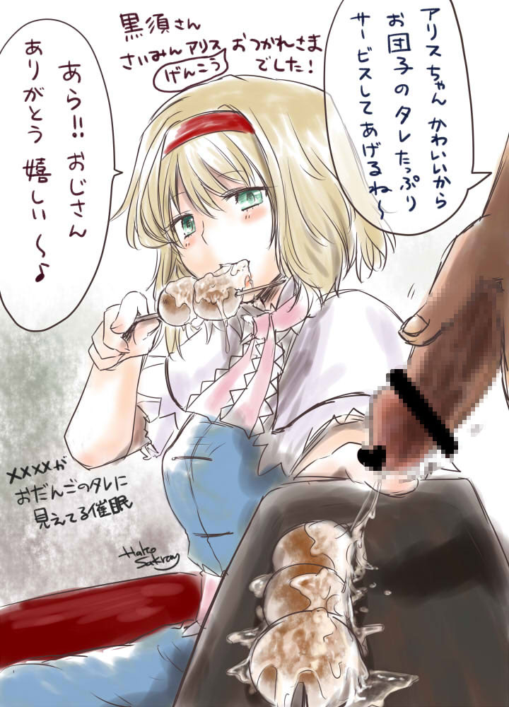 ぶっかけのエロ画像 5