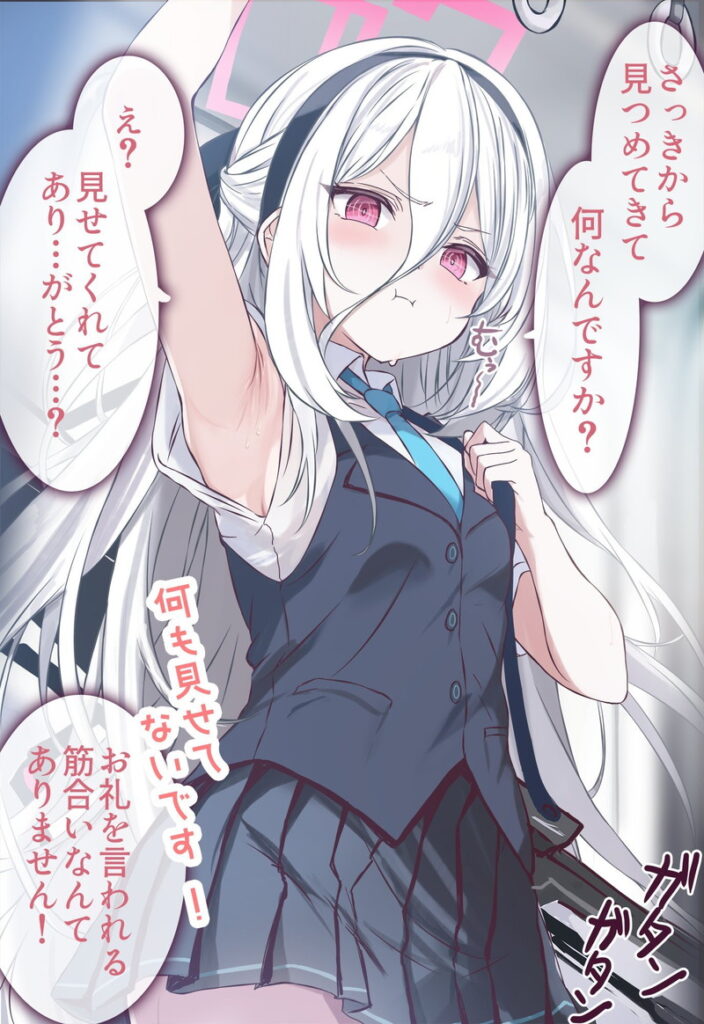 エロすぎるブルーアーカイブのエロ画像ください！ 20枚