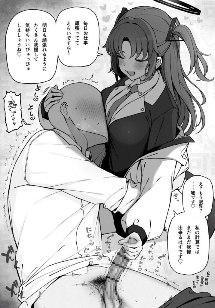 ドMのエロ画像 2