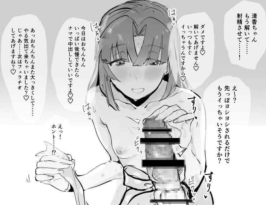 ドMのエロ画像 19