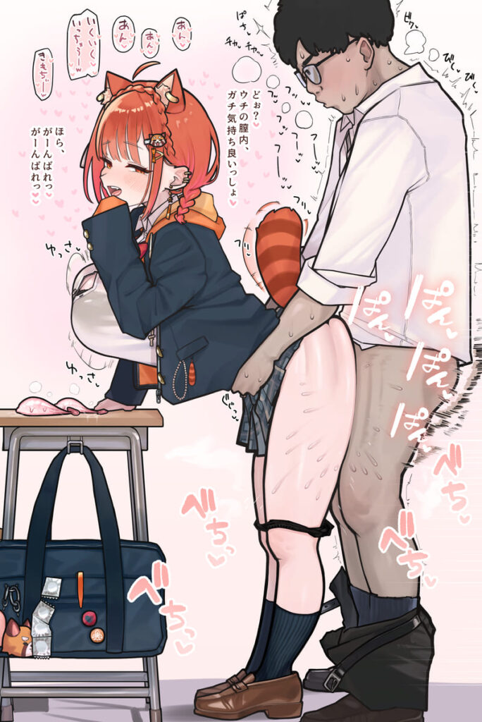 ケモ耳のエロ画像 13