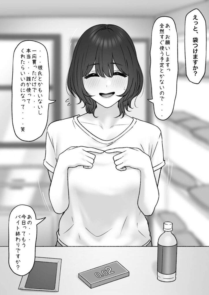 コンドームのエロ画像 7