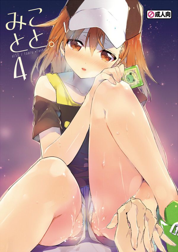 コンドームのエロ画像 4