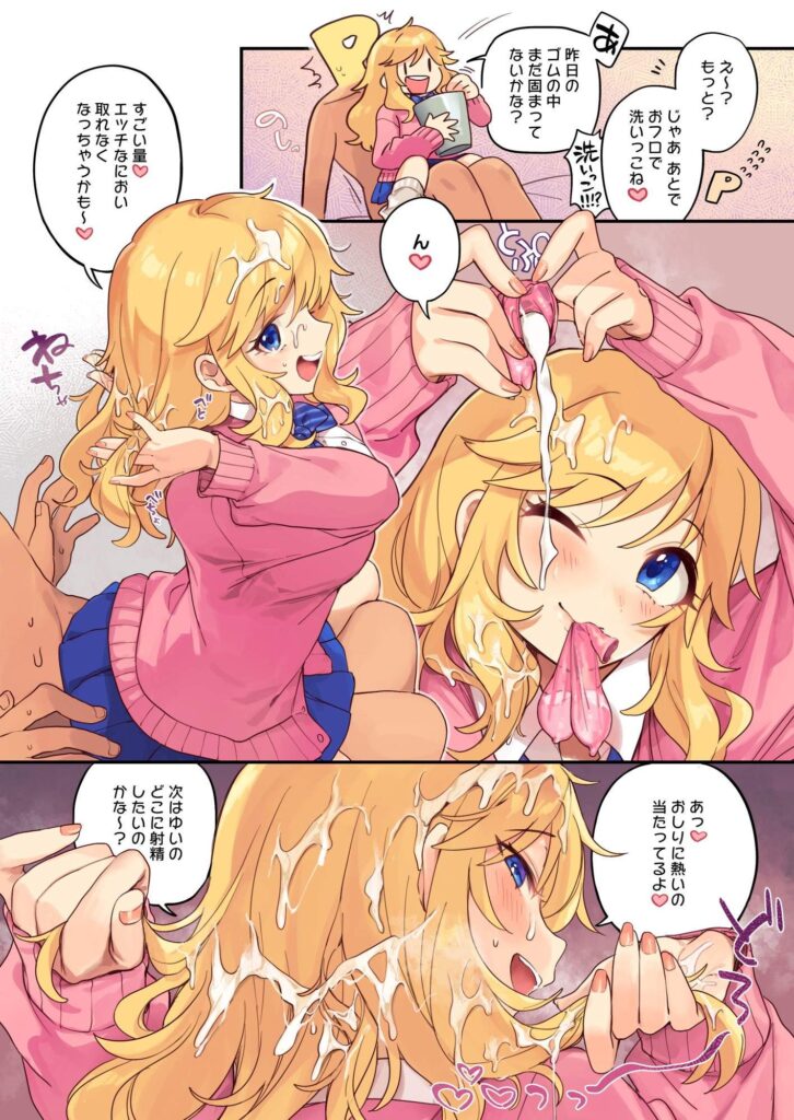 コンドームのエロ画像 15
