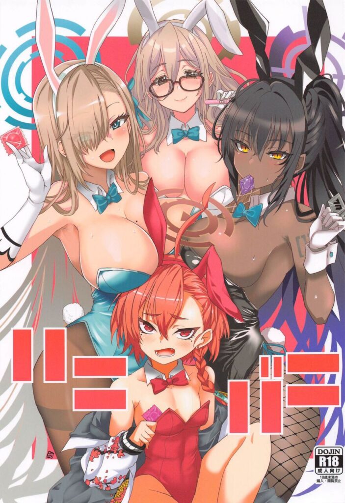 コンドームのエロ画像 19