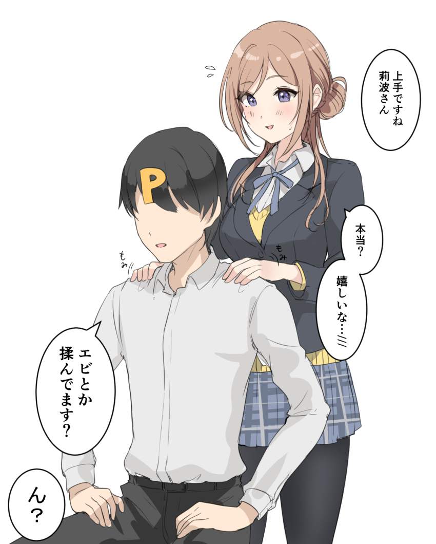 マッサージのエロ画像 11