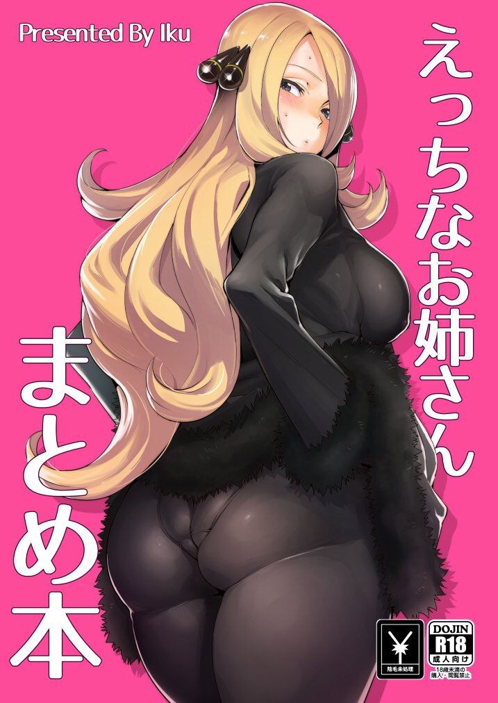 むちむちのエロ画像 19