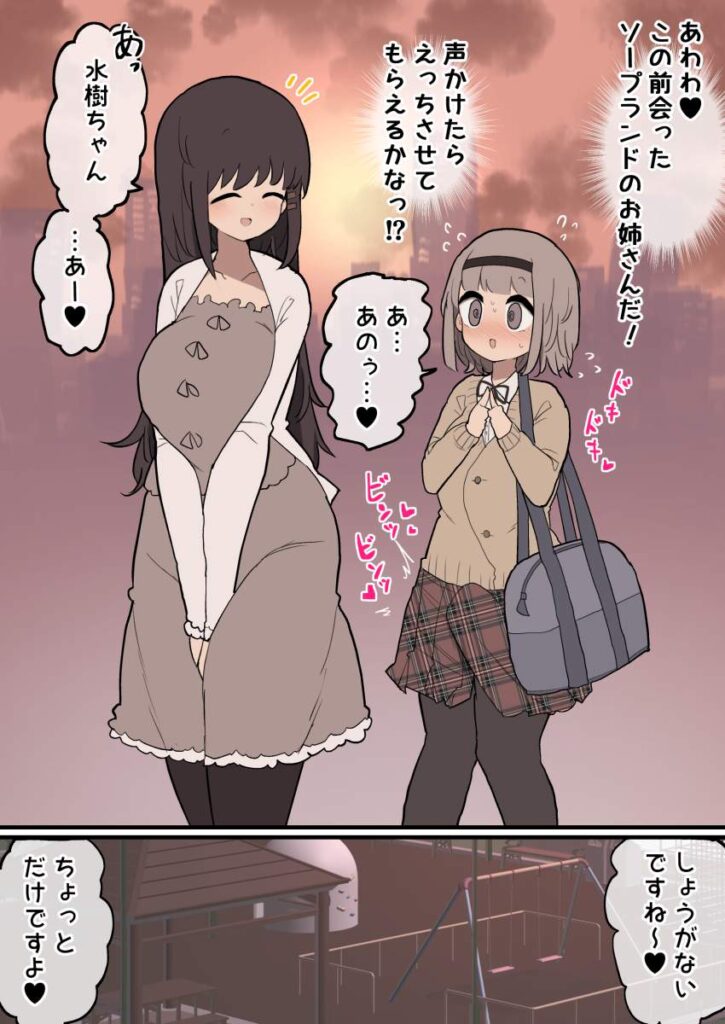 日常のエロ画像 12