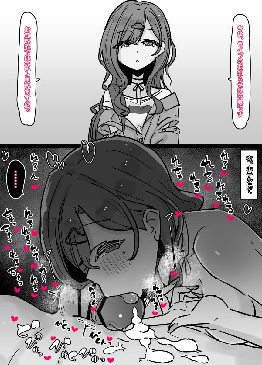 パイズリのエロ画像 13