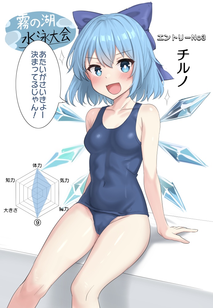 スク水のエロ画像 13