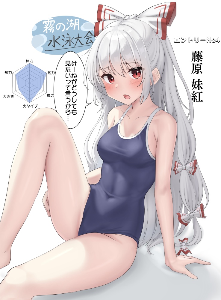 スク水のエロ画像 9