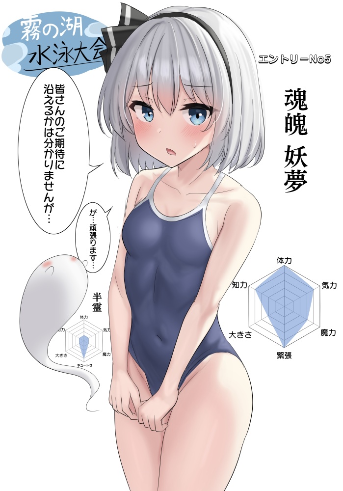 スク水のエロ画像 16