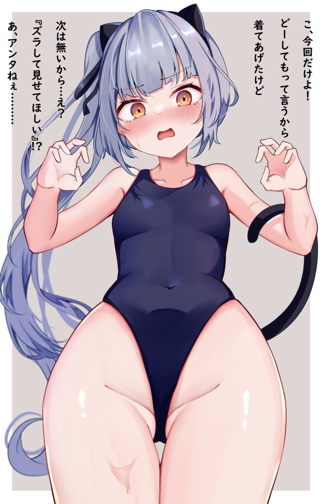 スク水のエロ画像 2