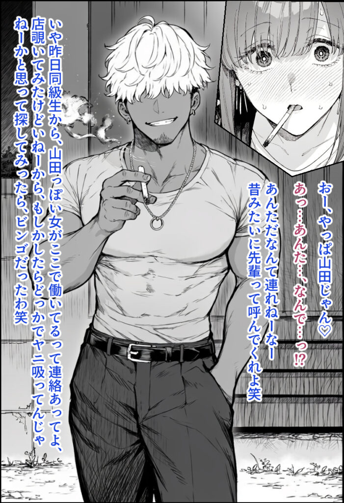 スーパーの裏でヤニ吸うふたりのエロ画像 15