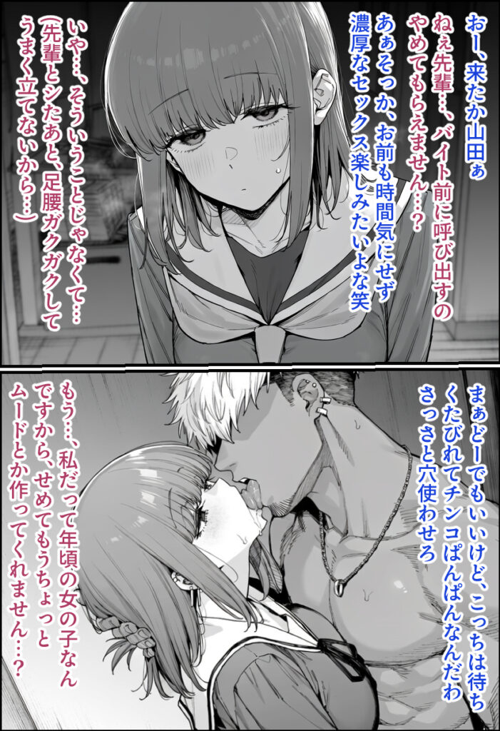 スーパーの裏でヤニ吸うふたりのエロ画像 17
