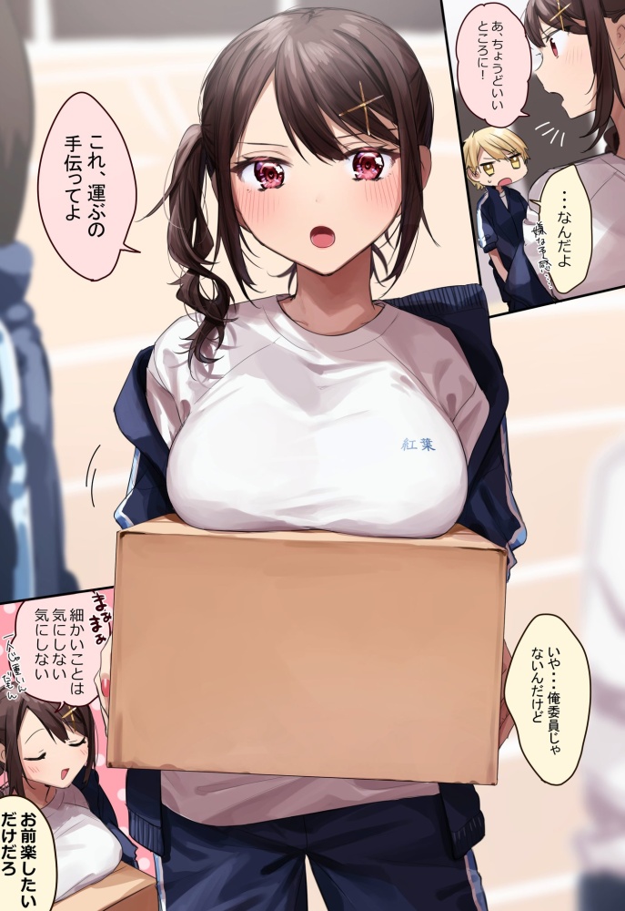 体操服・ブルマのエロ画像 20