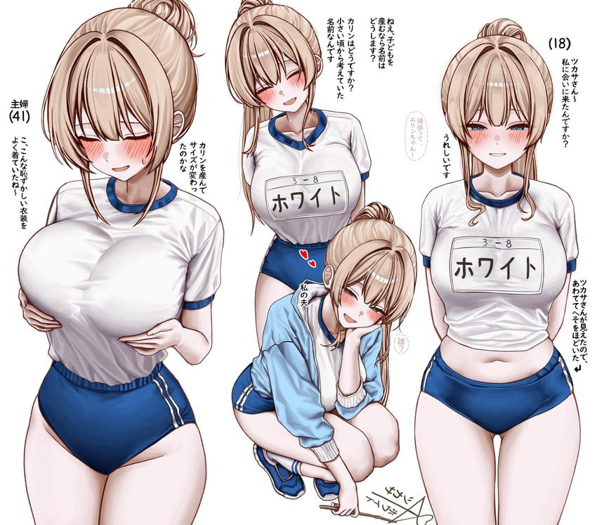 体操服・ブルマのエロ画像 18
