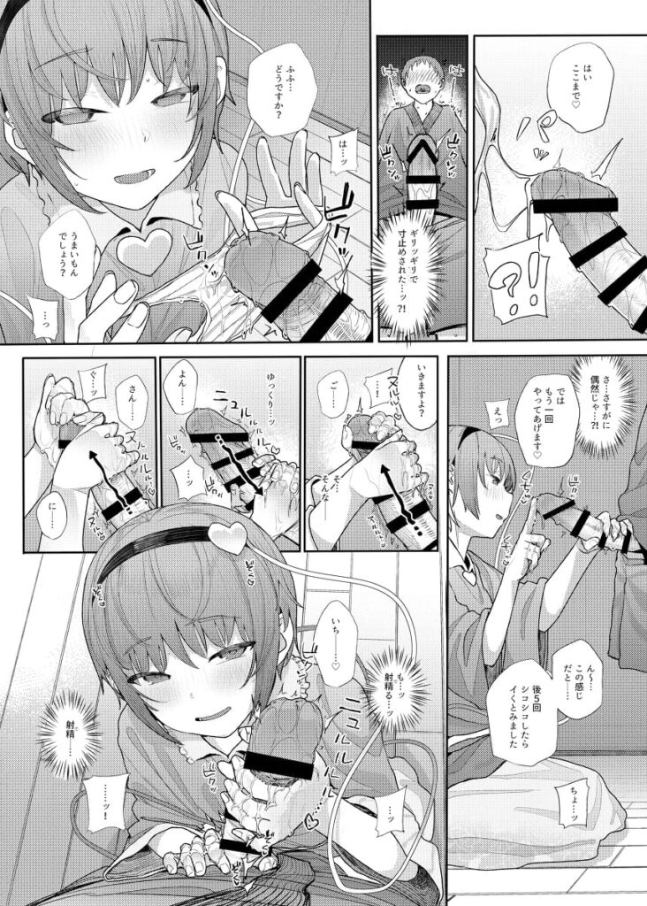東方Projectのエロ画像 11