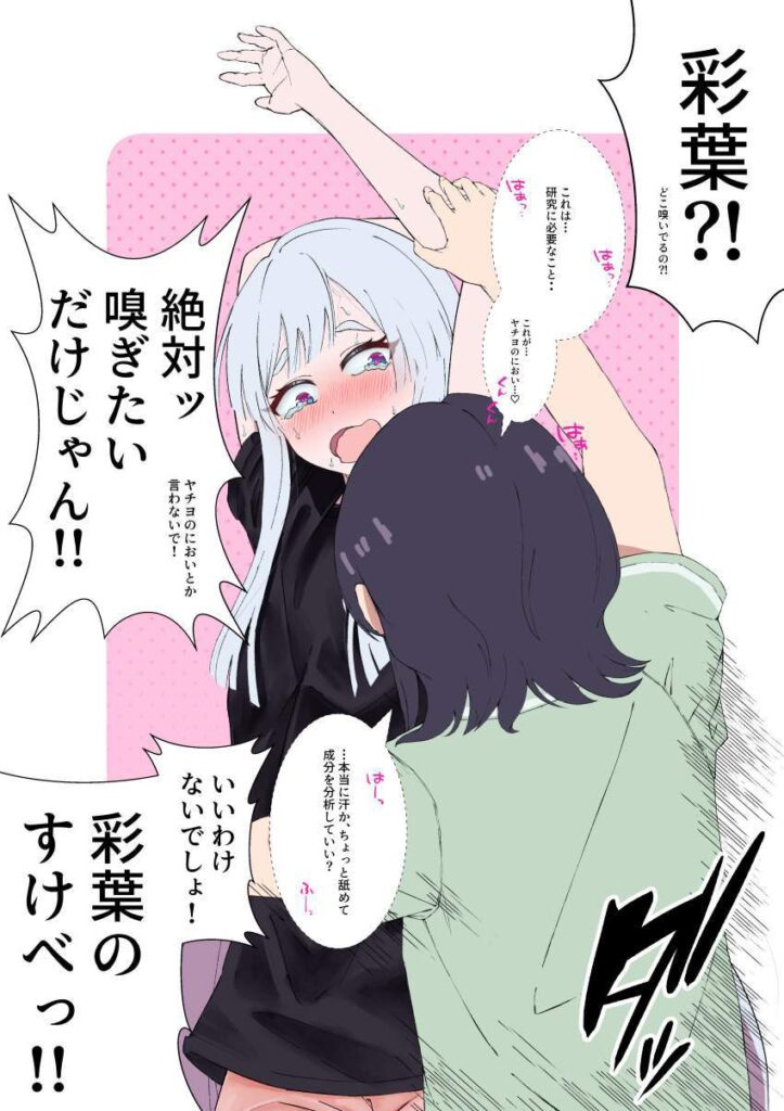 わきフェチのエロ画像 14