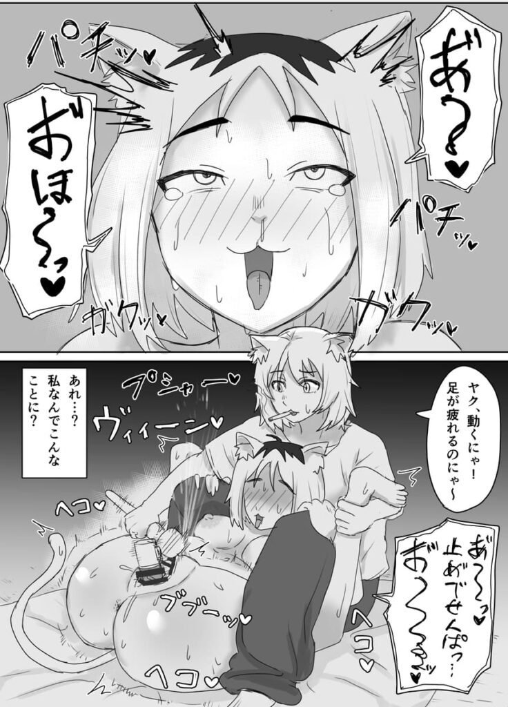 ヤニねこのエロ画像 6