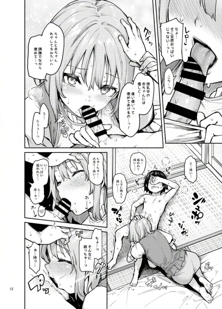 東方Projectのエロ画像 12
